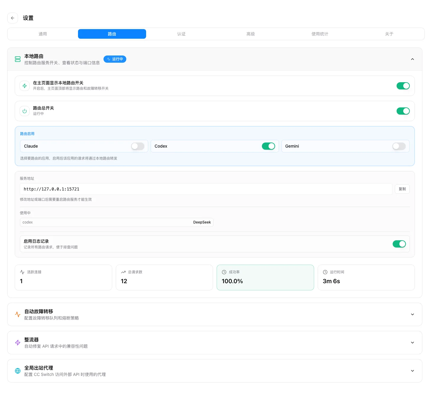 4. 开 Local Routing,让 Codex 走 CC Switch配图